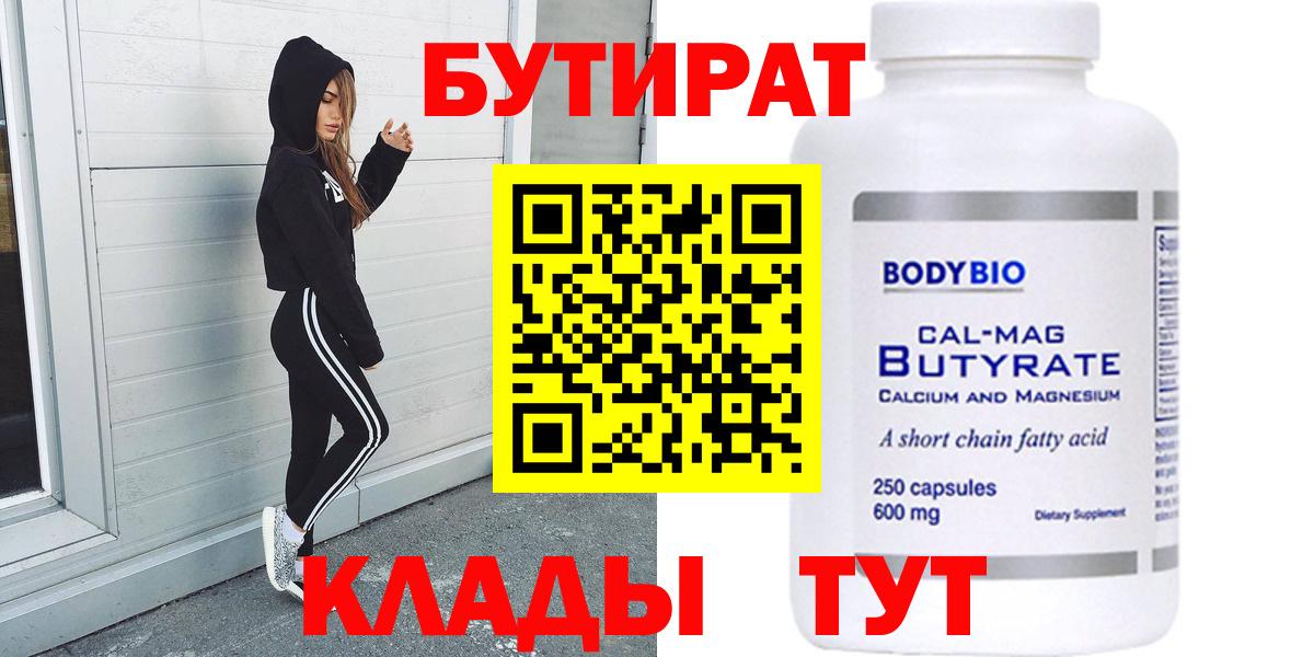 БУТИРАТ жидкий экстази Печора