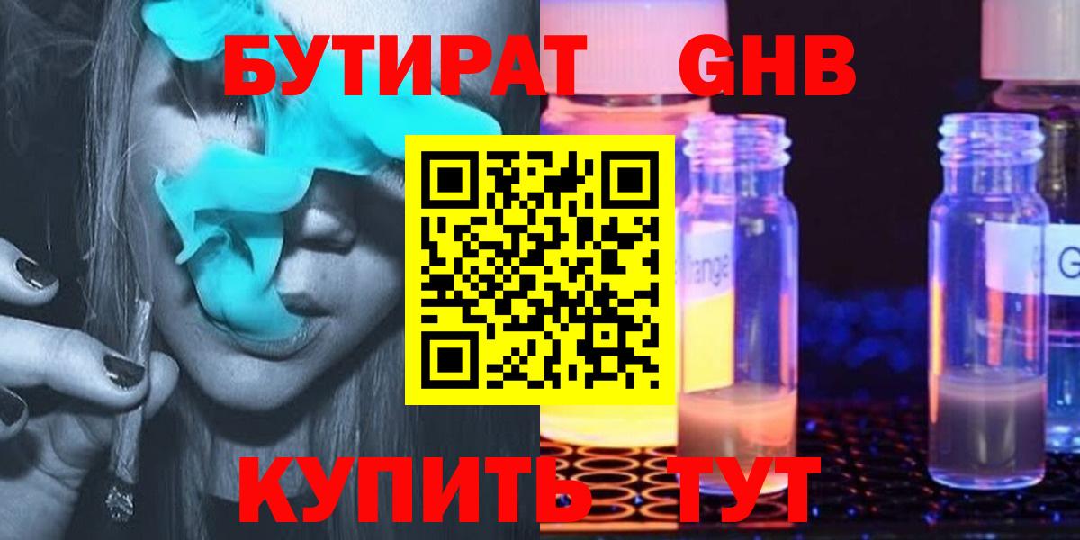 Печора  БУТИРАТ бутик  Вход с VPN 