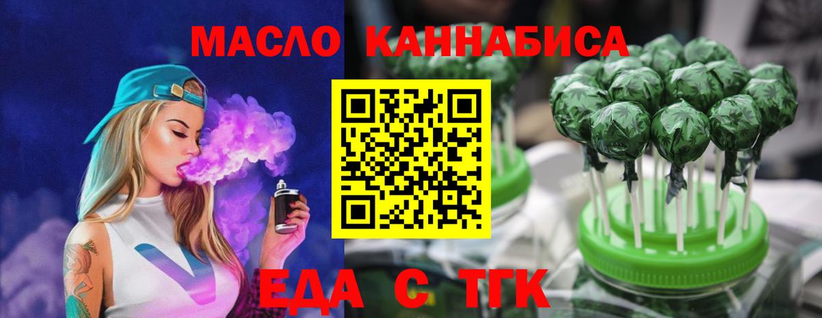 Еда ТГК марихуана  Вход с VPN  Печора 