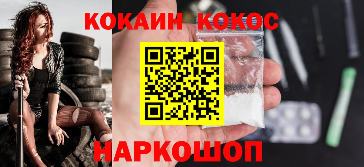 Cocaine 97%  Вход с VPN  наркошоп  Кокаин Эквадор  Печора 
