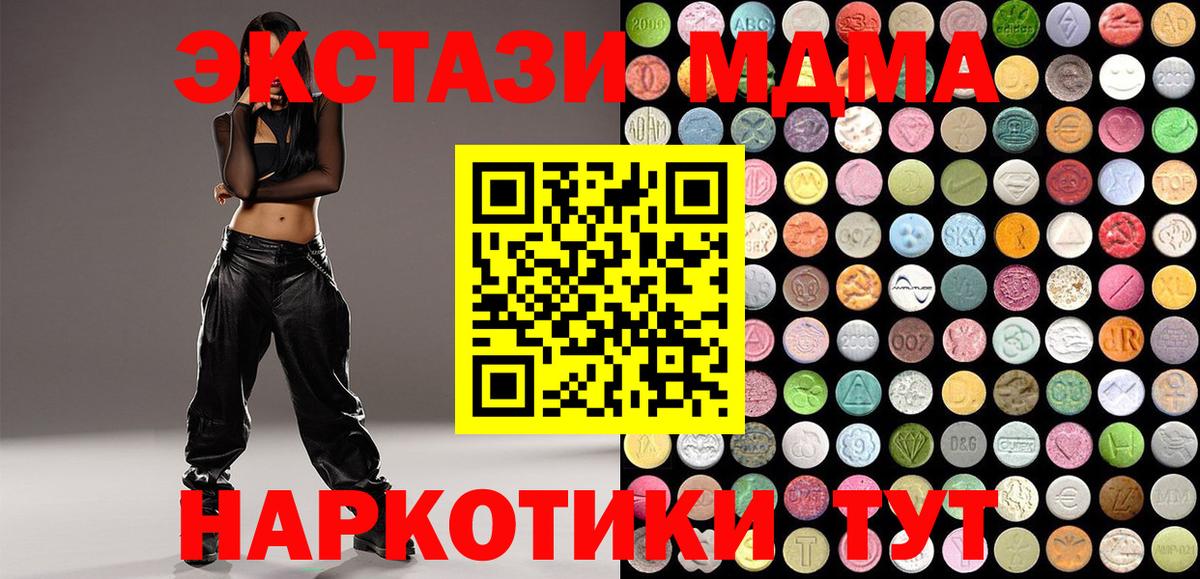 Ecstasy VHQ  Вход с VPN  ЭКСТАЗИ  Ecstasy mix  Печора 