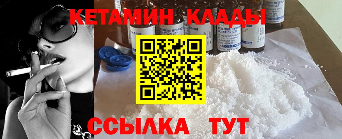 Кетамин ketamine Печора