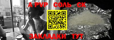 бутират Сланцы