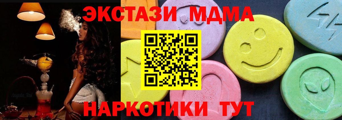 МДМА crystal  МДМА  Печора  Вход с VPN 