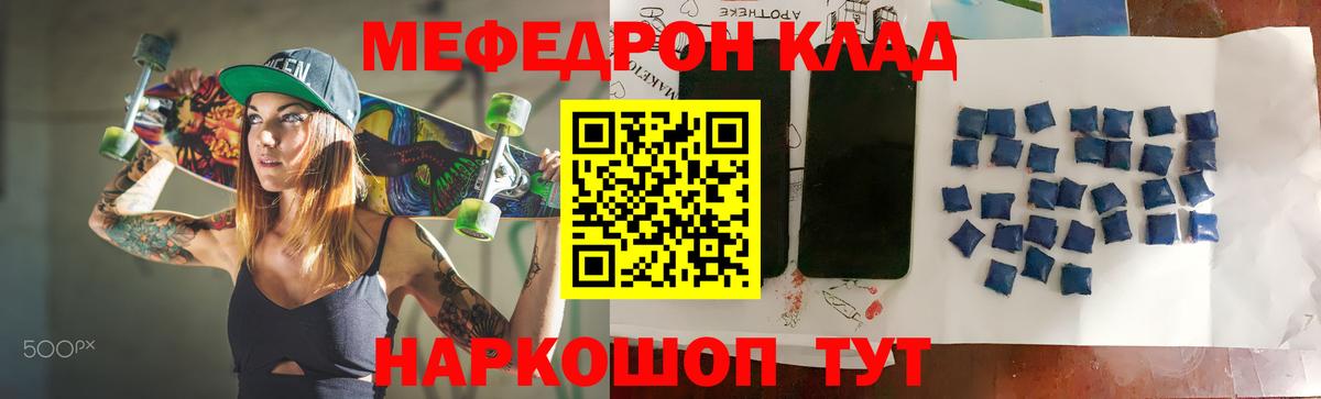 Меф Печора