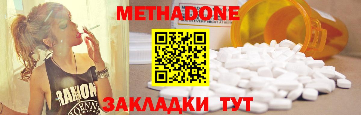 Метадон кристалл  Метадон белоснежный  Печора  Вход с VPN 