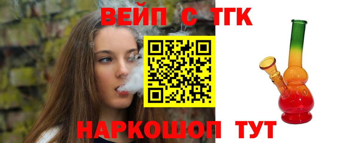 Печора  ТГК THC oil  Вход с VPN 