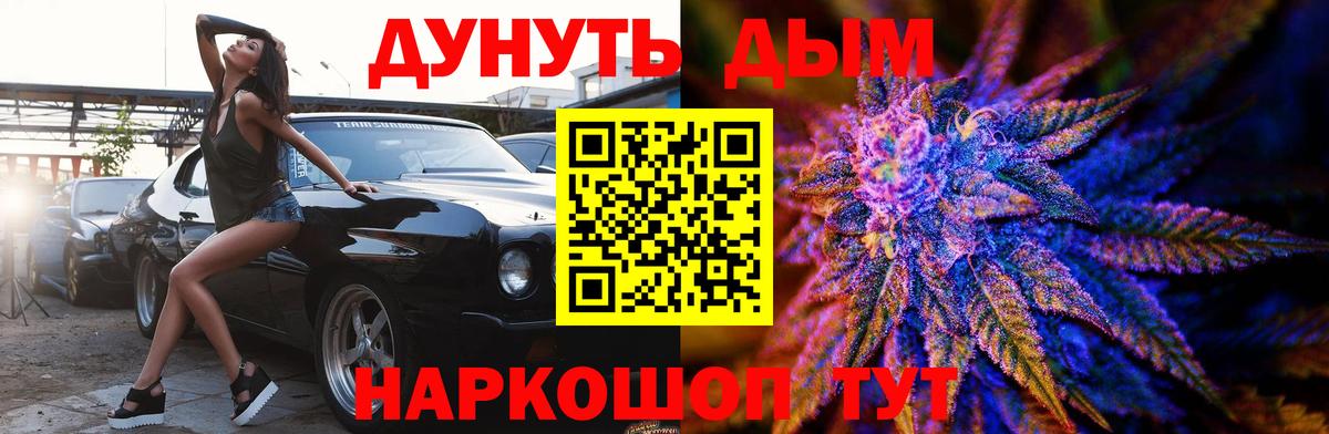 Печора  МАРИХУАНА AK-47  Бошки Шишки White Widow  Вход с VPN 